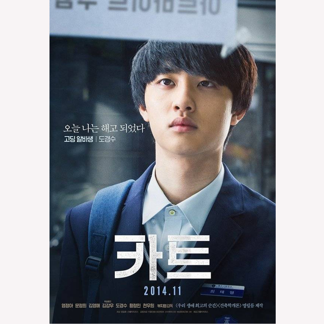 Film cart di bintangi oleh Do Kyung Soo Atau D.O